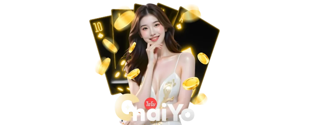 หวยไชโย