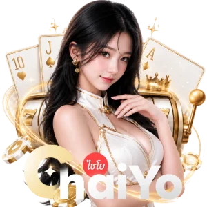 เข้าเล่น หวยไชโย